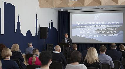 Відкриті обговорення щодо коригування тарифу