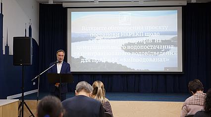 Слухання про тарифи 04.12.2020