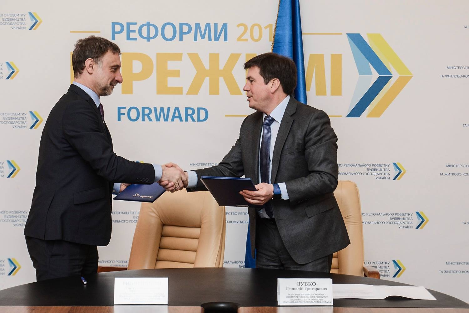 Підписано Меморандум між Міністерством регіонального розвитку та Асоціацією водоканалів України