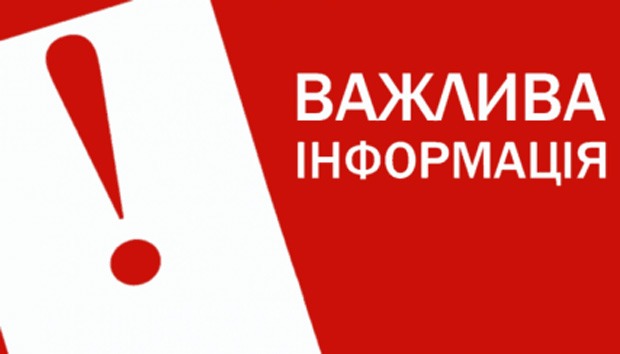 Увага! Щодо роботи ЦОС на б-р Чоколівський, 40