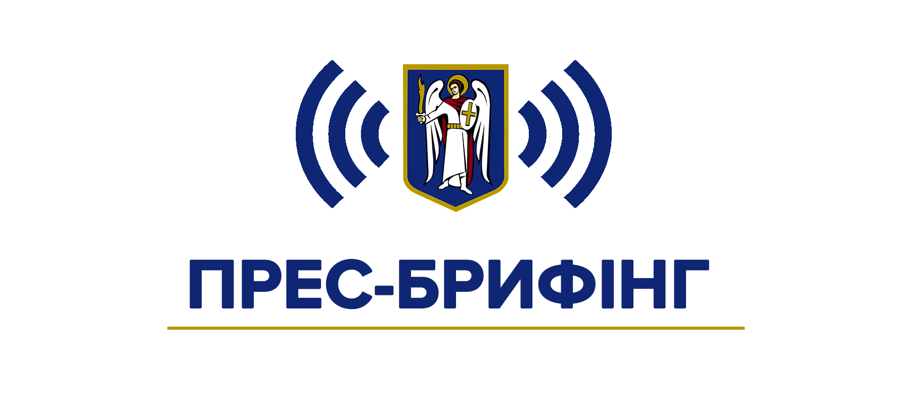 Прес-брифінг: нарахування внесків за обслуговування вузлів комерційного обліку