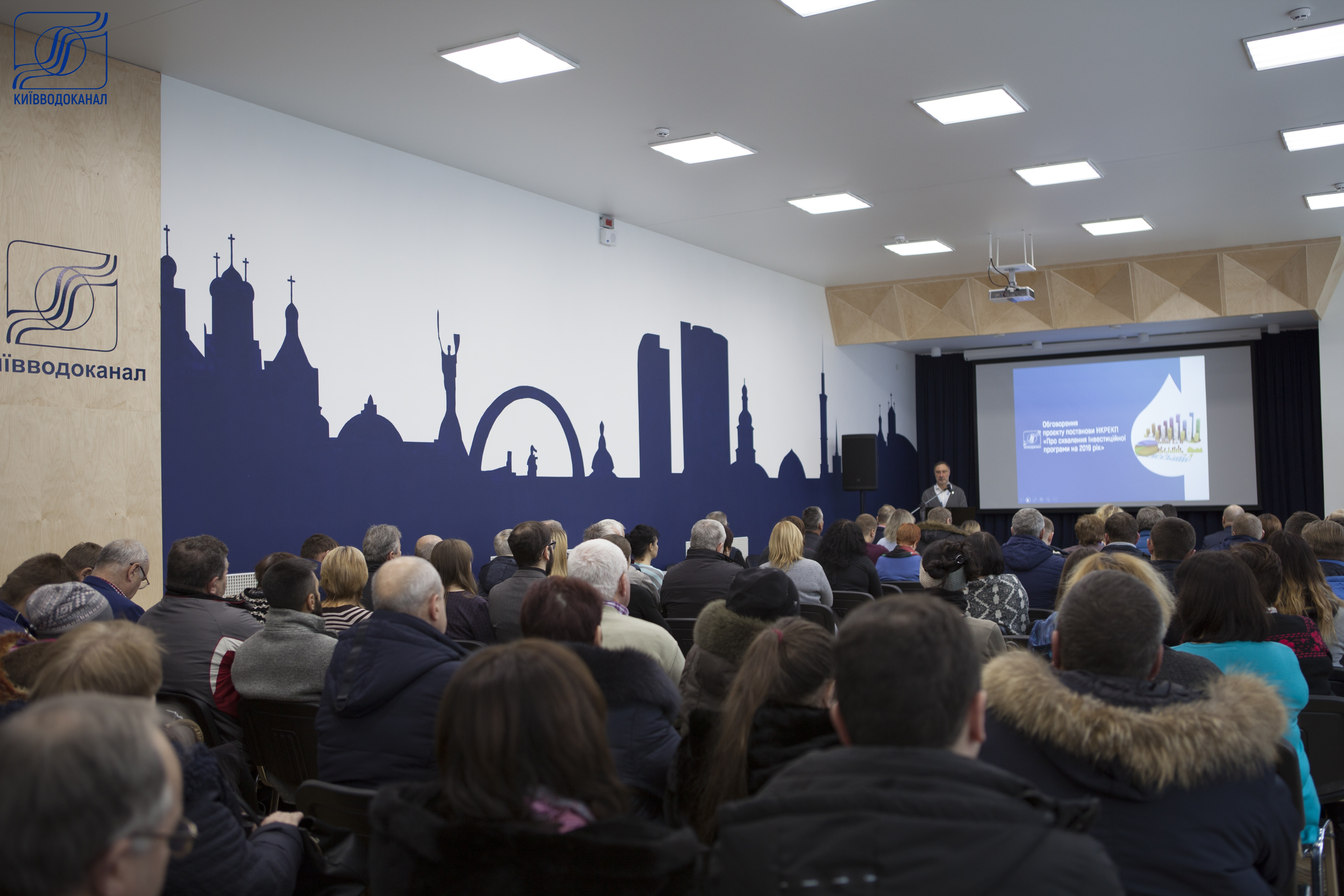 Відбулось відкрите обговорення Інвестиційної програми Київводоканалу