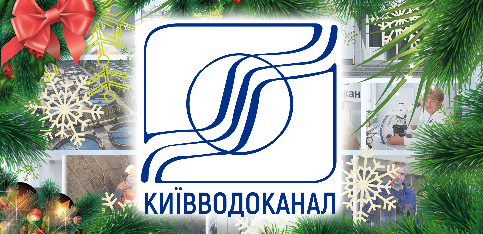 В новий рік з новими звершеннями