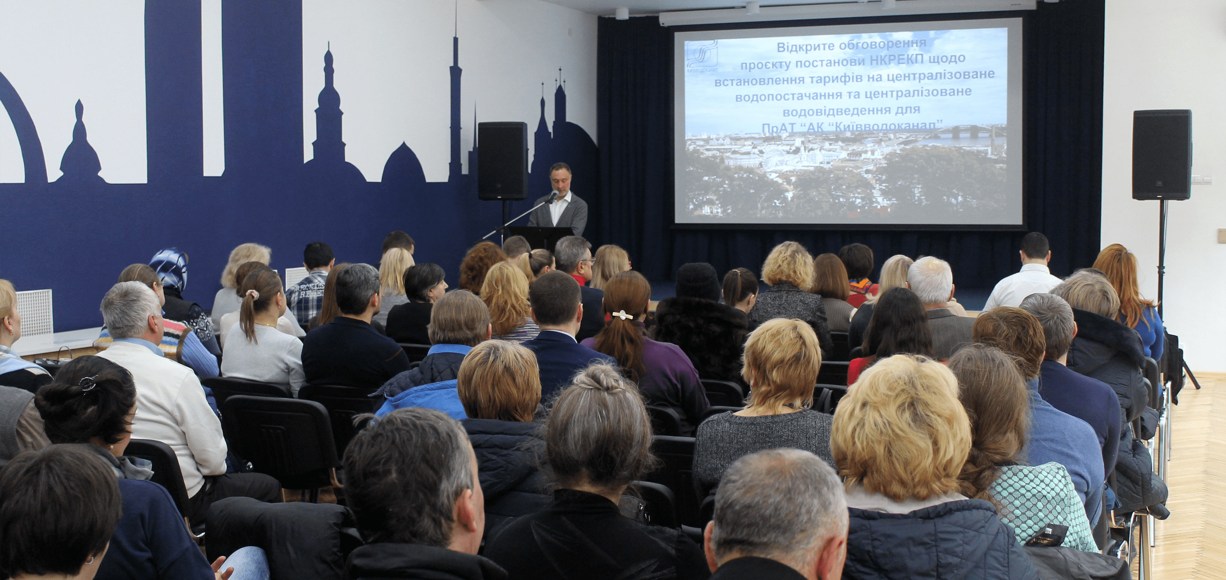 Обговорення тарифу: відкрито та з дотриманням чинного законодавства