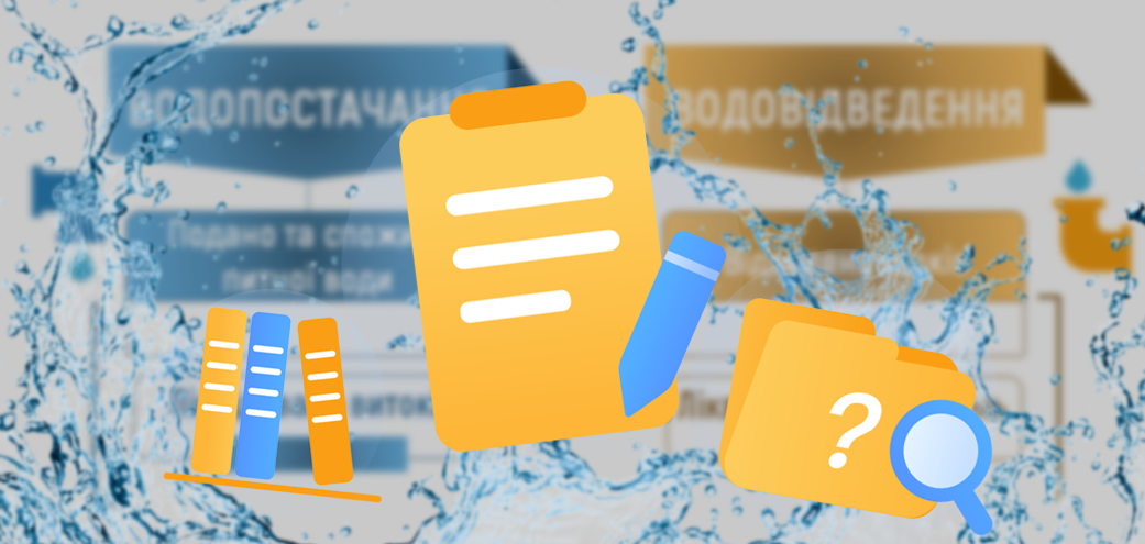 Робота Київводоканалу за тиждень з 23 по 29 березня