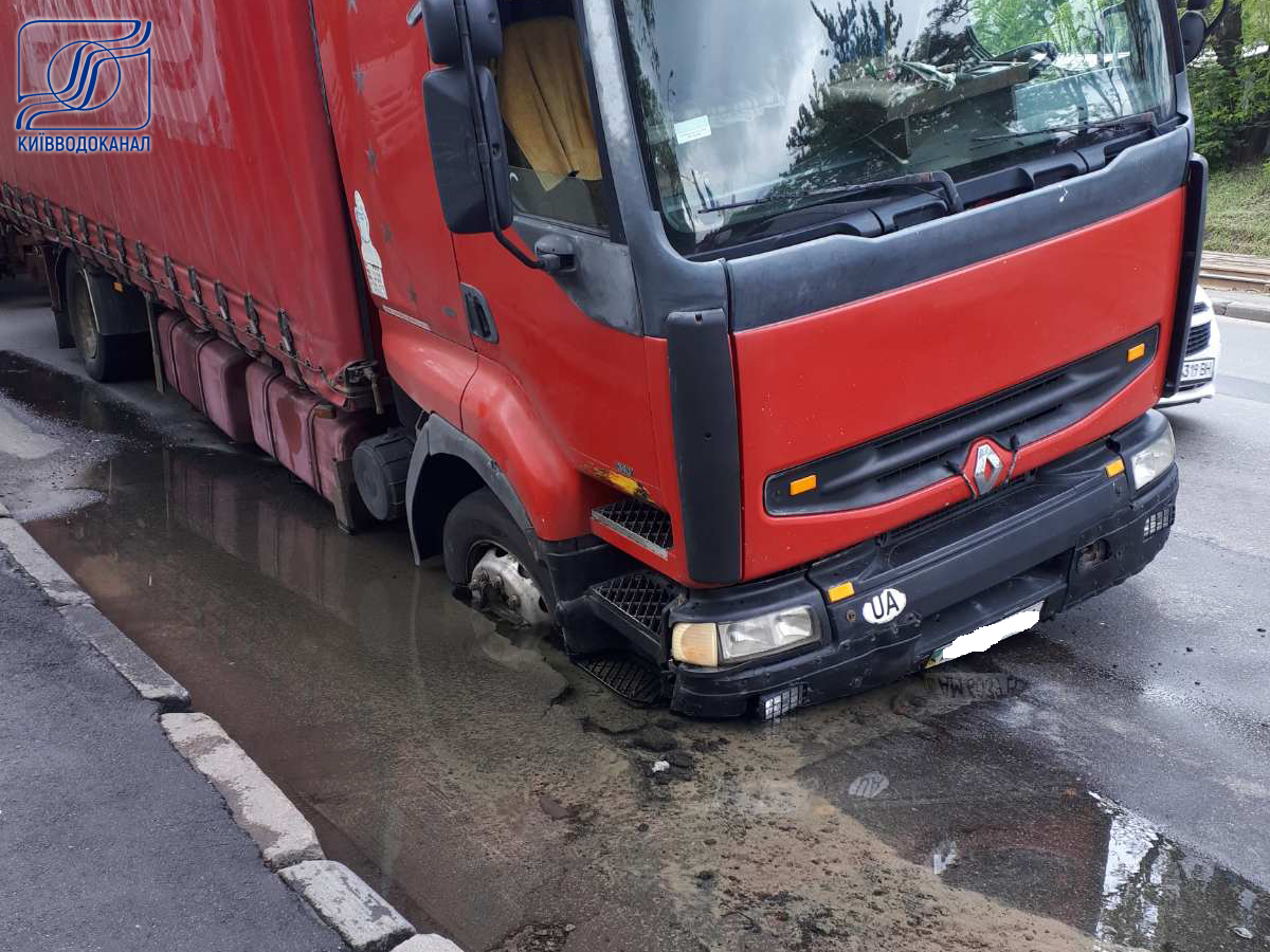 Усунули аварійну ситуацію на вулиці Дегтярівській