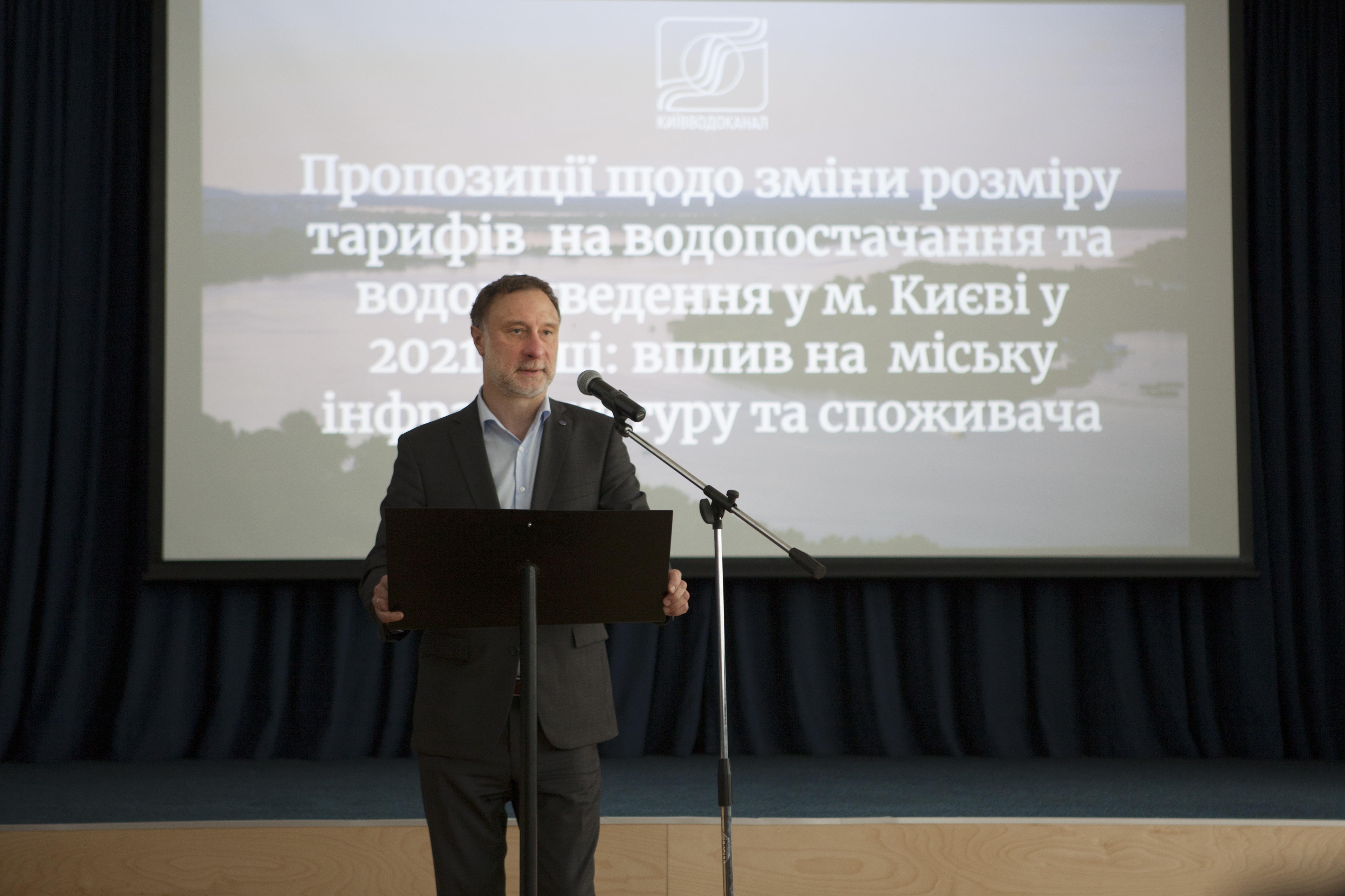 Відбулось відкрите обговорення пропозицій  щодо встановлення  тарифів на 2021 рік