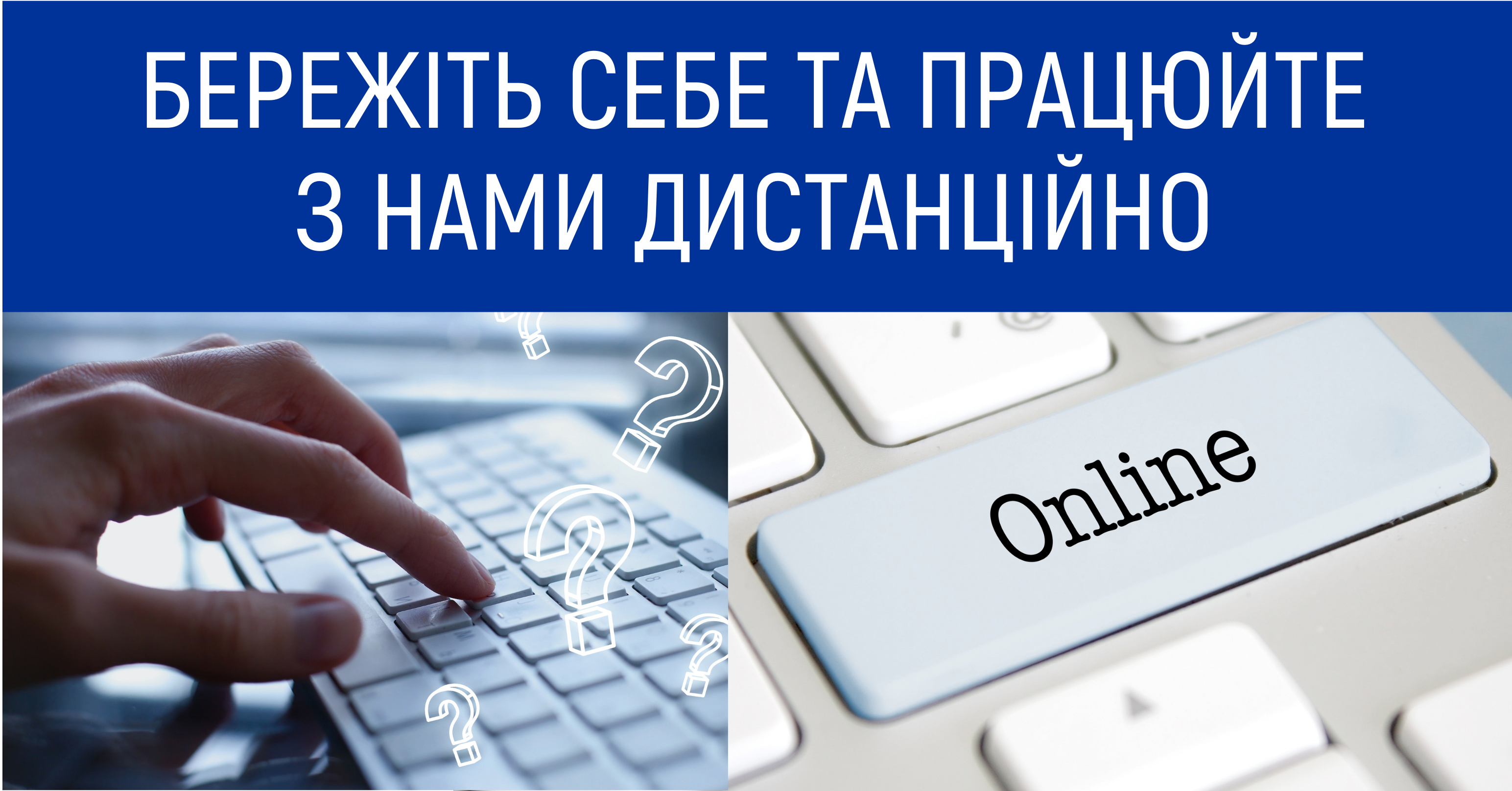 Питання, які ЦОСи вирішують онлайн