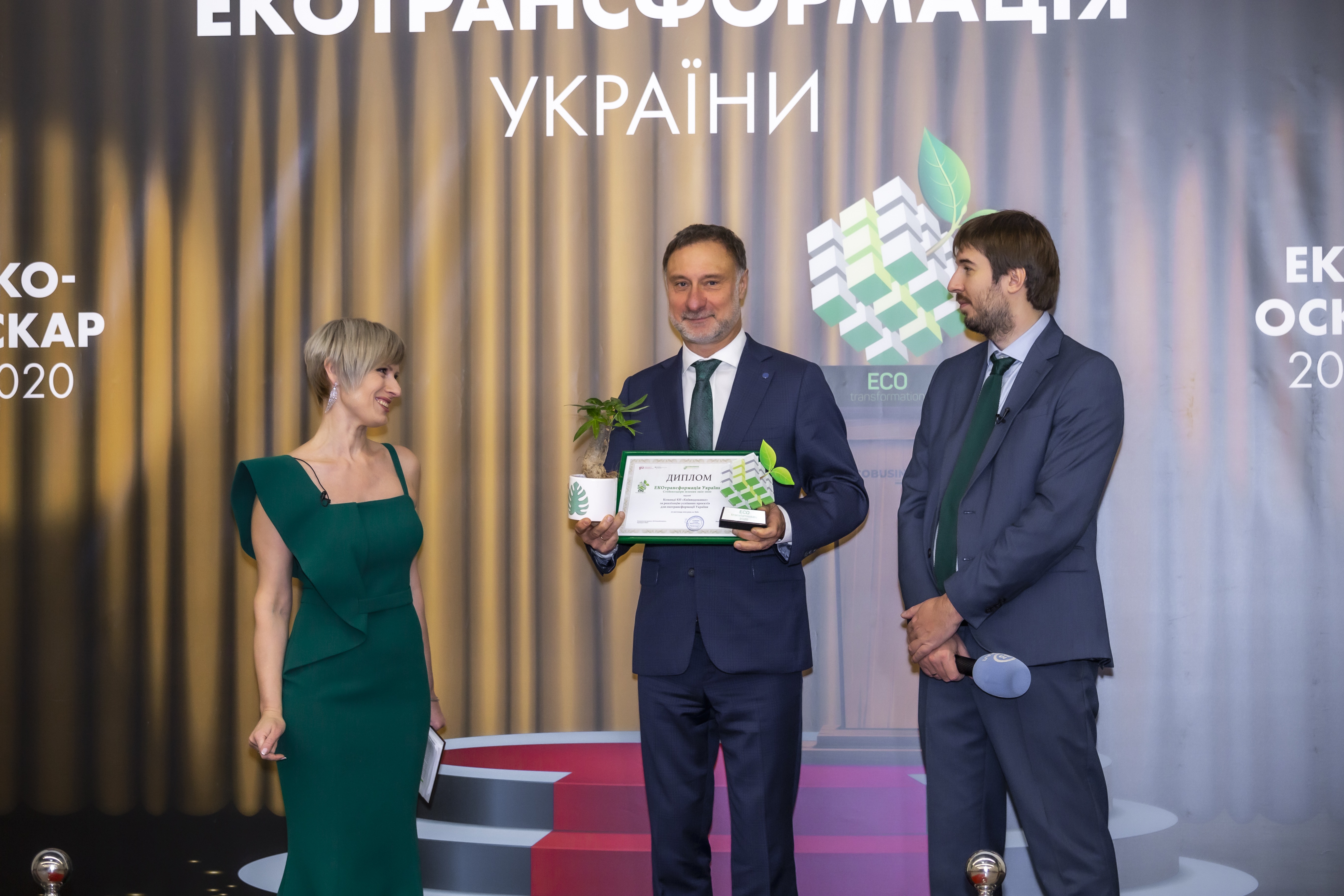 Київводоканал отримав відзнаку за екопроєкти