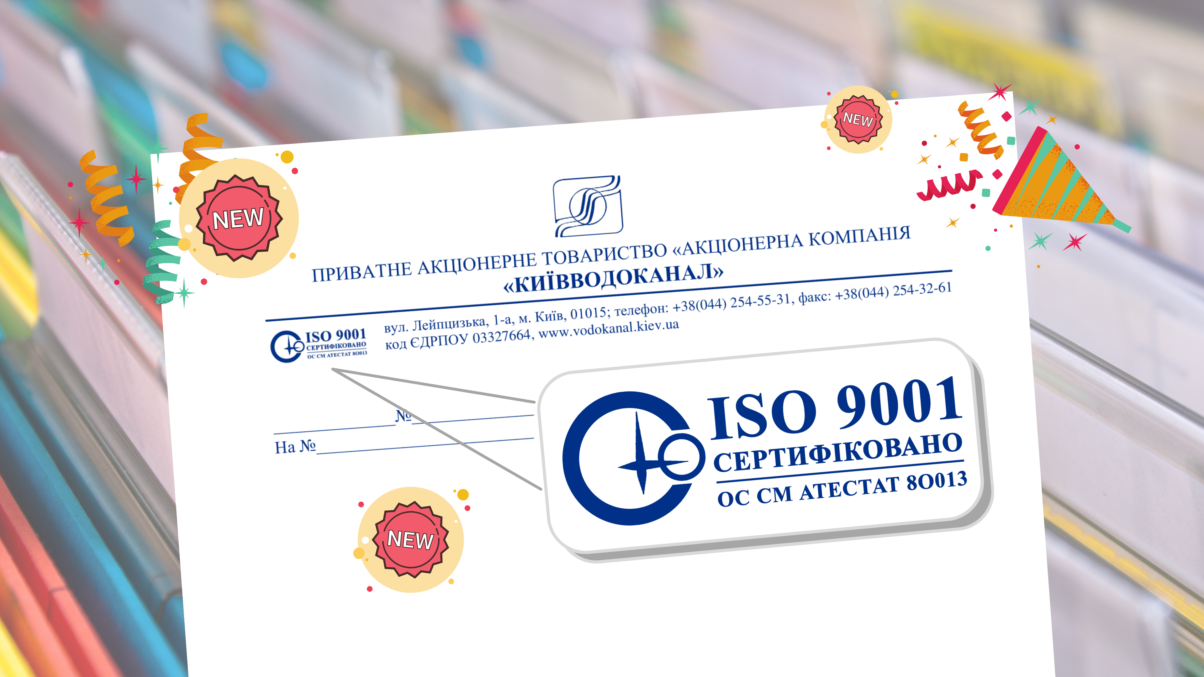 Сертифікація ISO  – ознака професійності та високих стандартів