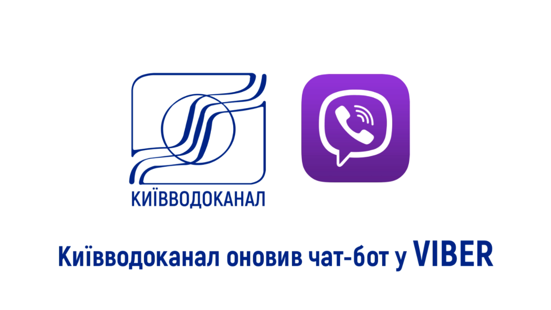 Як користуватись чат-ботом у Viber: детальна відеоінструкція