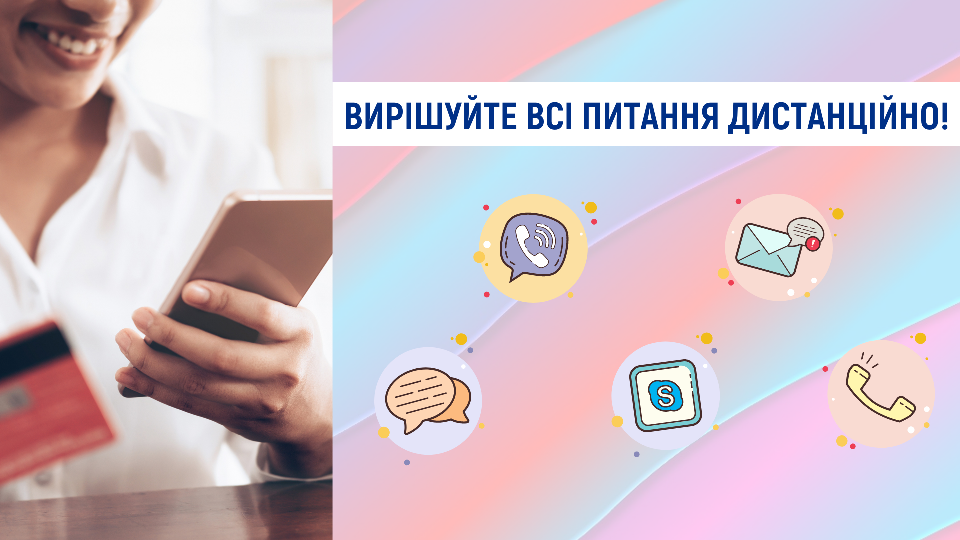 Працюйте з нами дистанційно за допомогою онлайн-сервісів