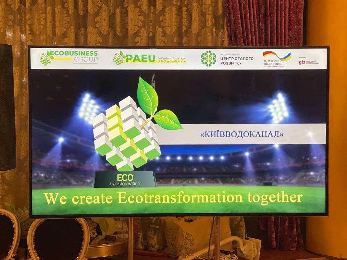 Київводоканал відзначили екооскаром на форумі «Лідерство і екотрансформація-2021»