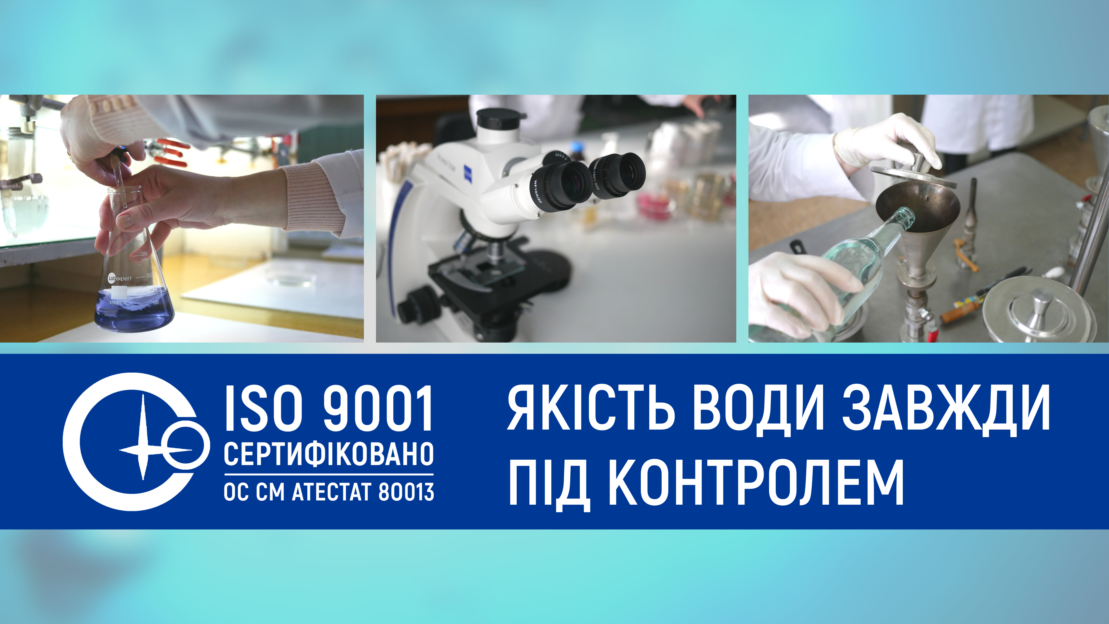Водопровідна вода в столиці безпечна та відповідає санітарним нормам