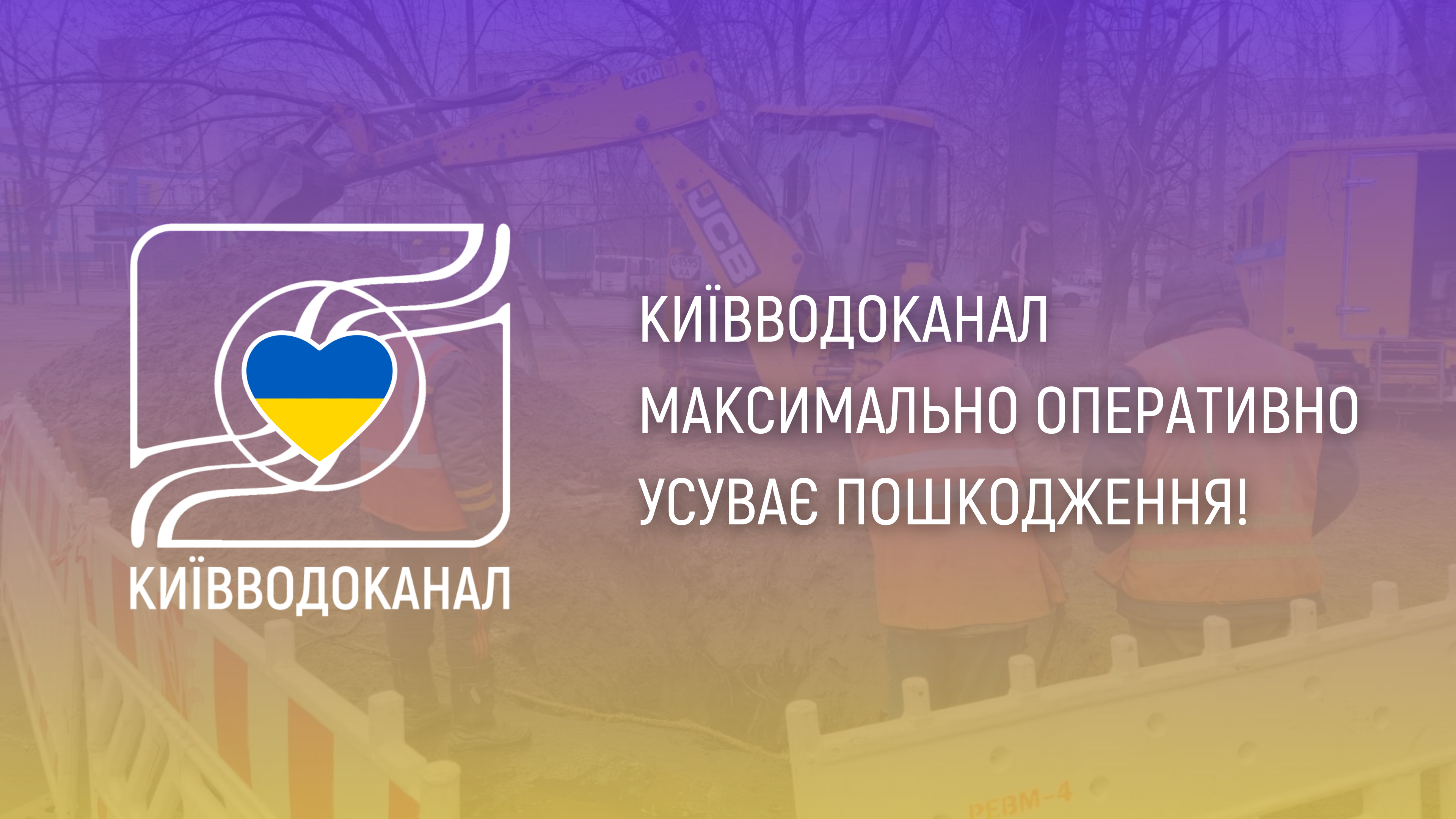 Увага, пониження тиску!