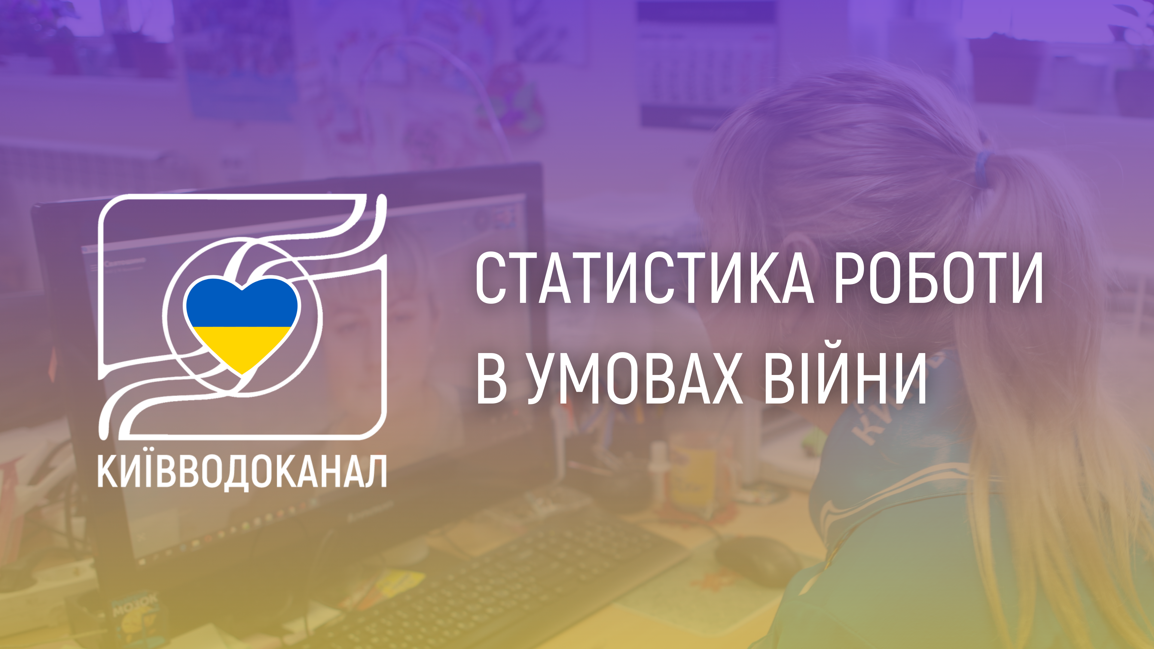 Статистика опрацьованих звернень споживачів з 23 по 29 травня