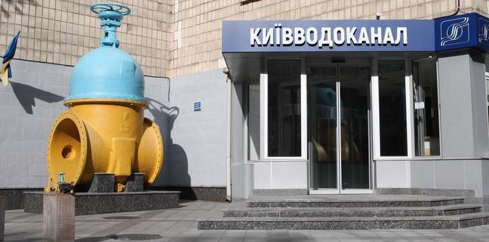 Самовільне проникнення на об’єкти Київводоканалу карається законом!