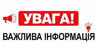 Увага! Пониження тиску водопостачання!