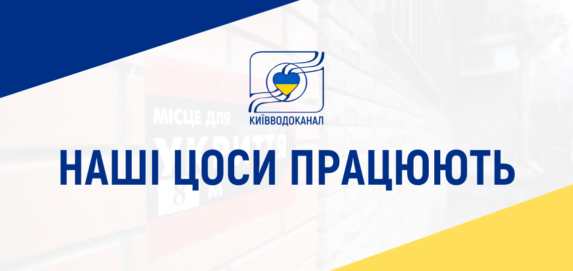 ЦОСи працюють у штатному режимі