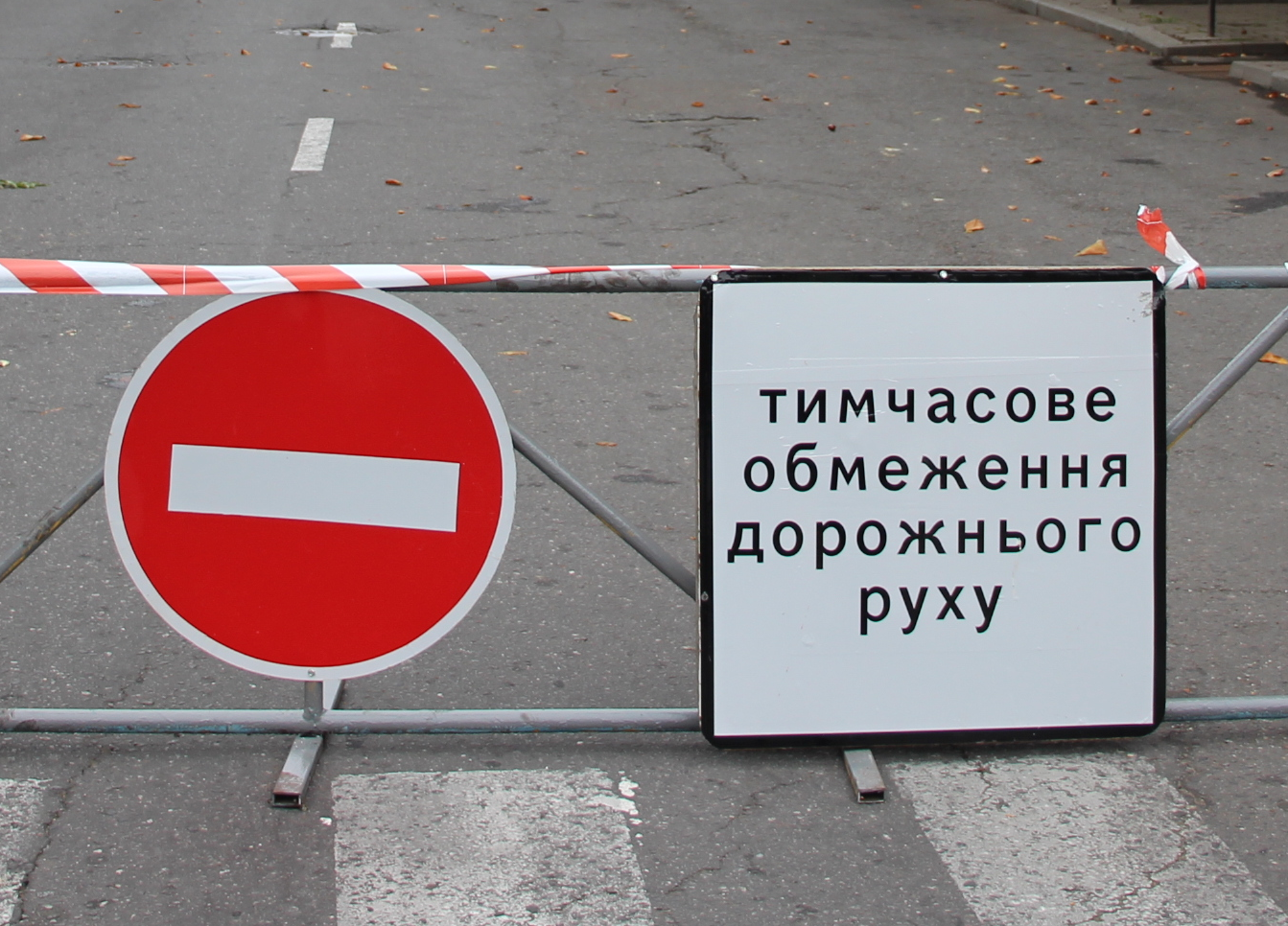Увага, обмежено рух транспорту через аварію на каналізаційному колекторі!