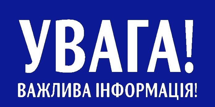 Тиск у водопровідних мережах стабілізовано