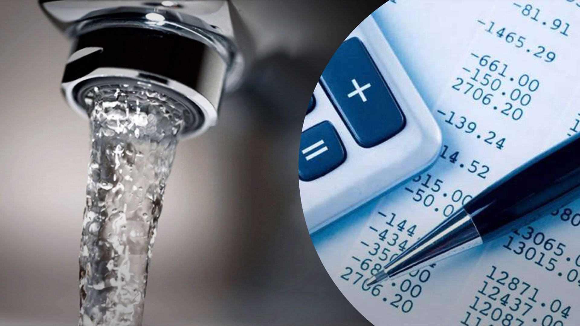 Інформація щодо тарифів на послуги водопостачання та водовідведення у Києві