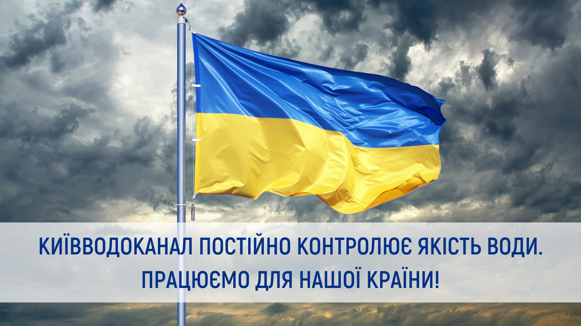 Станом на 12 червня якість водопровідної води відповідає нормам