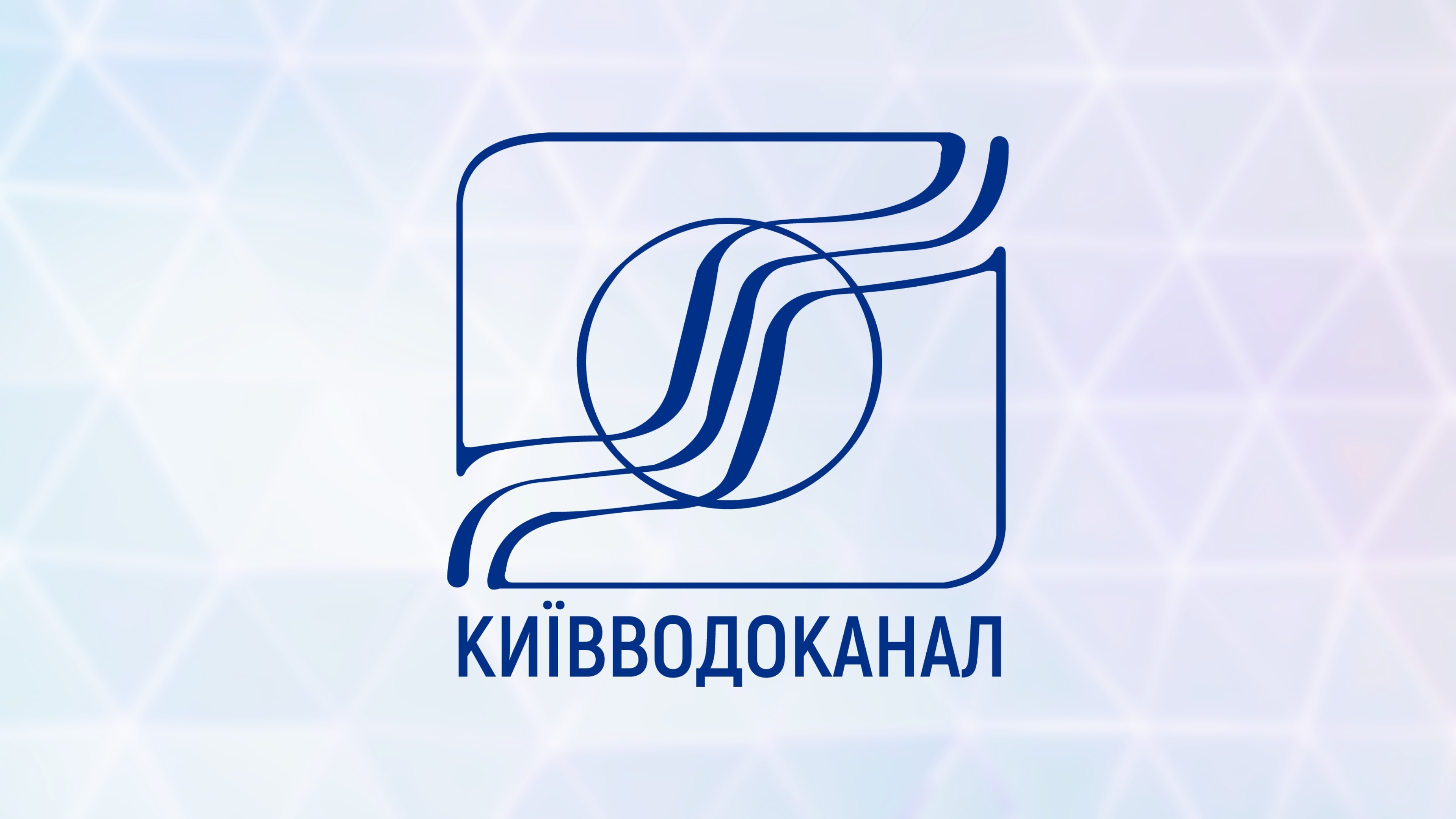 В одному з департаментів Київводоканалу був проведений обшук