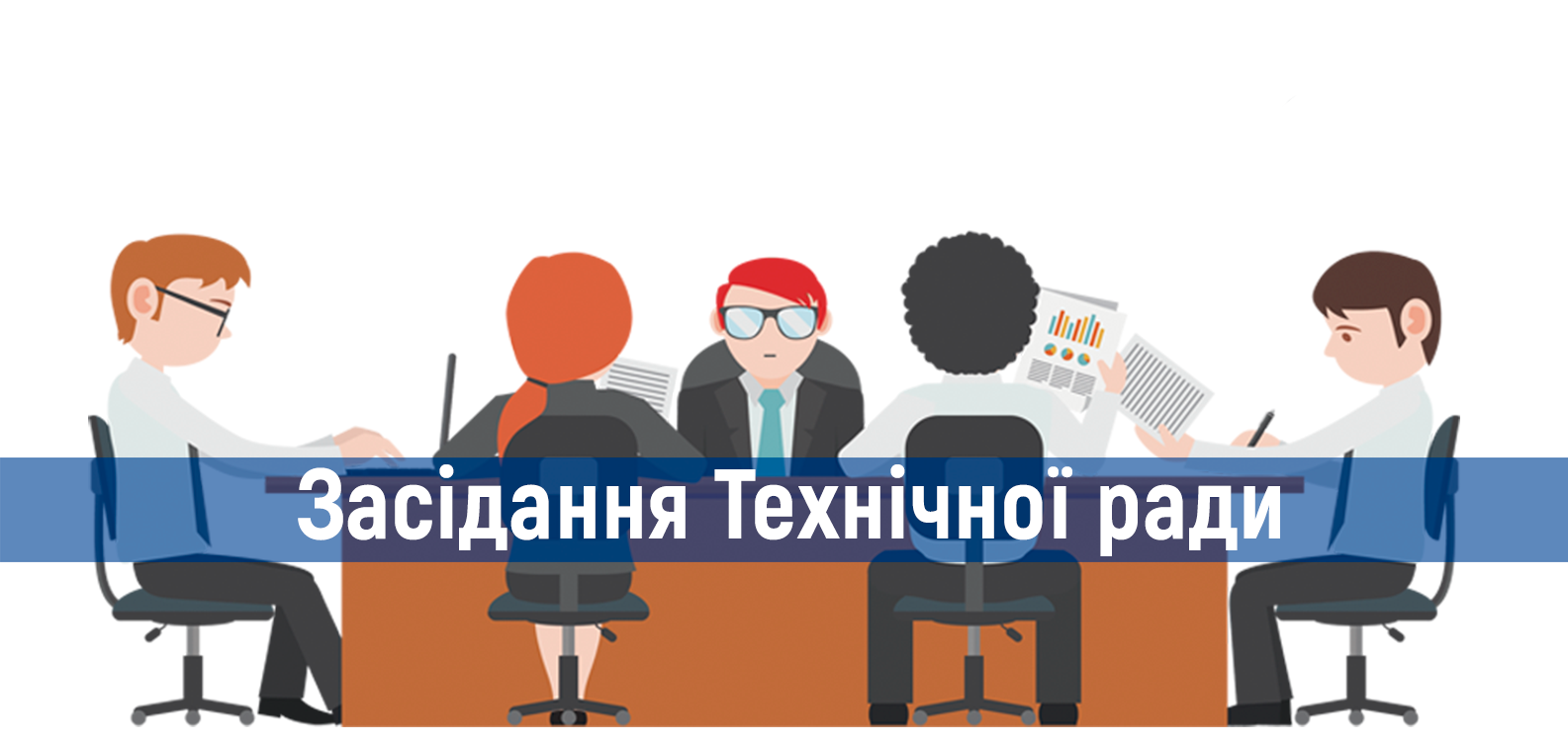 Засідання Технічної ради 14 грудня