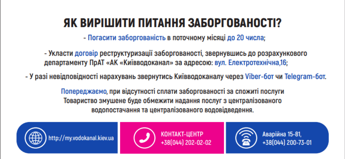 Оновлено вигляд рахунків-повідомлень