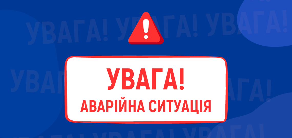 Аварійна ситуація на колекторі по вулиці Вербицького