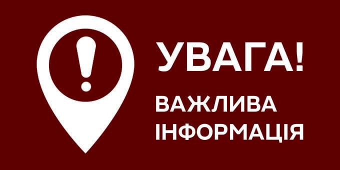 28 червня ЦОС №5 не працює