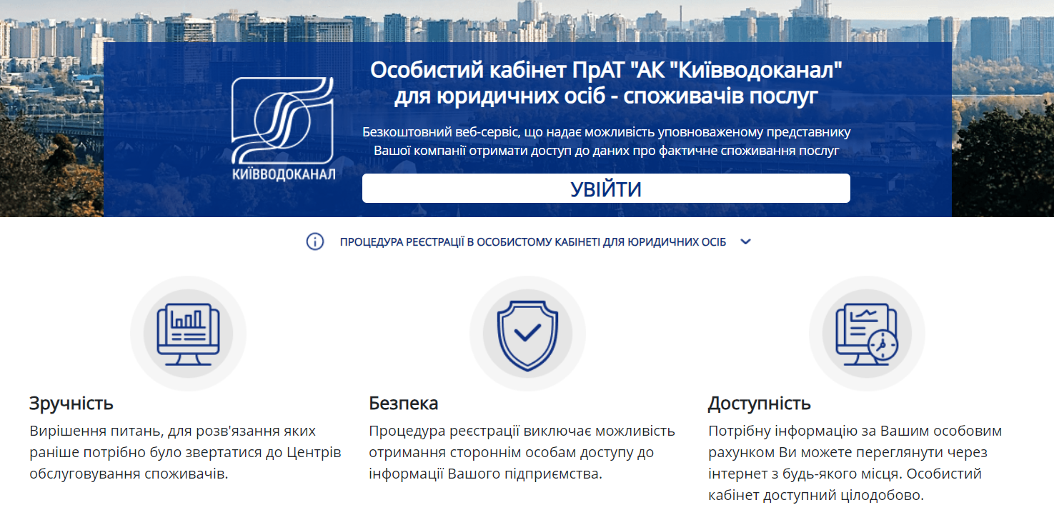 Оновлені онлайн-сервіси для юридичних осіб за напрямком Екологія