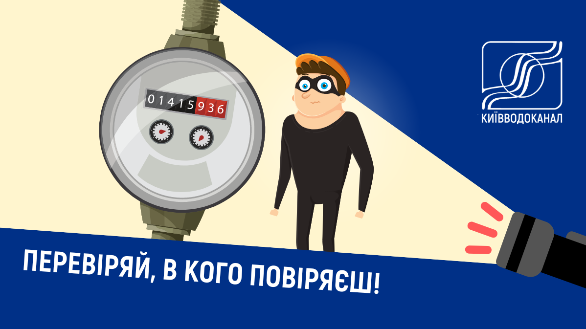 Рекомендуємо замовляти повірку виключно у виконавців послуг