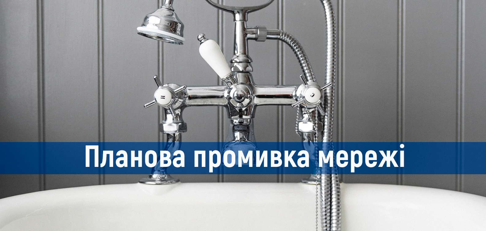 Планова промивка мереж в Оболонському районі