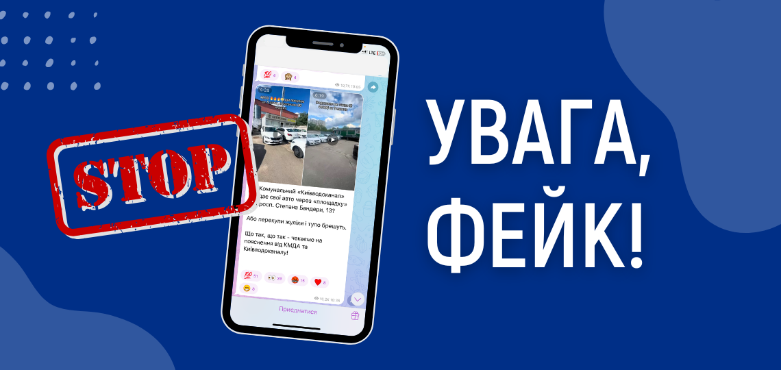 Офіційна заява щодо фейкової інформації про продаж службових автомобілів