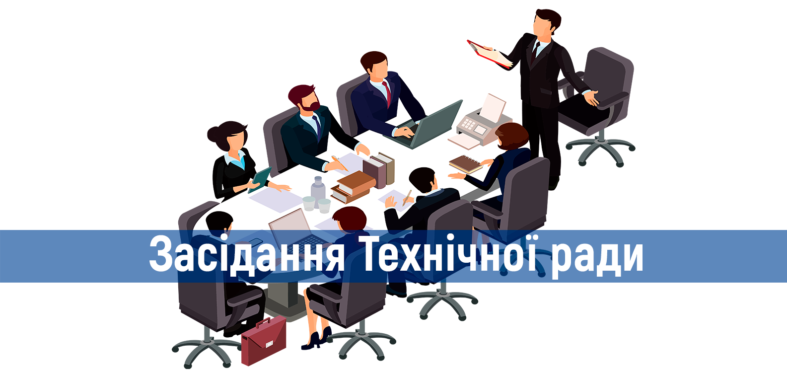 Засідання Технічної ради 31 липня