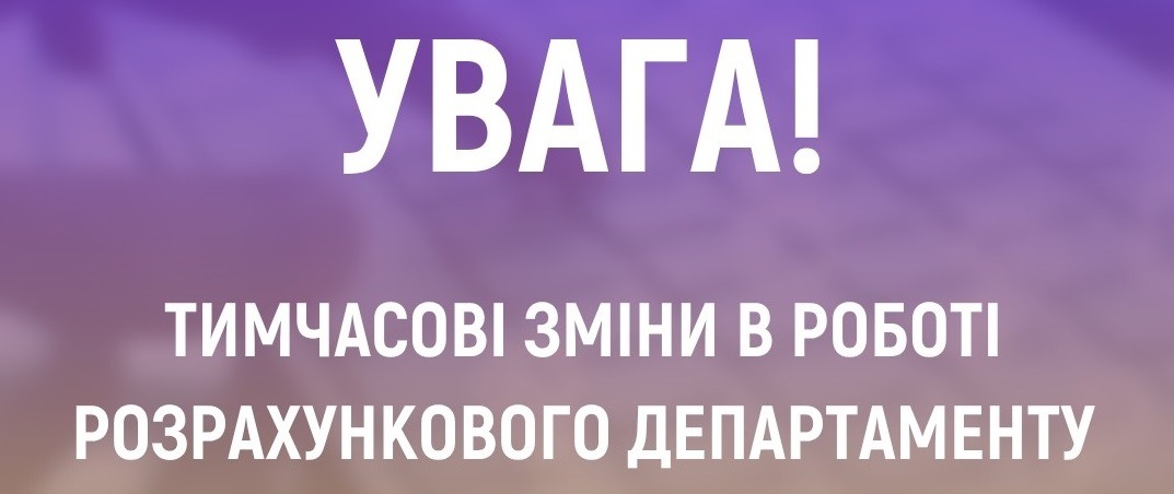 Зміни в роботі ЦОСів для юридичних осіб
