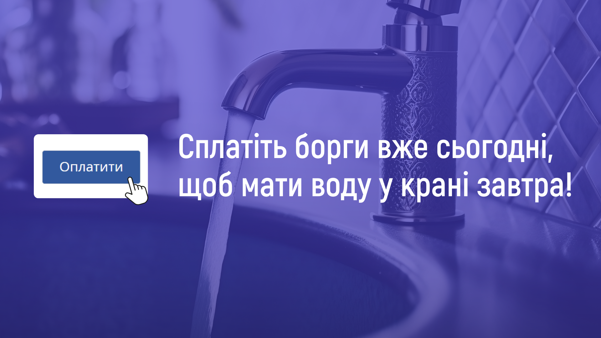 Кого ми вважаємо боржником?