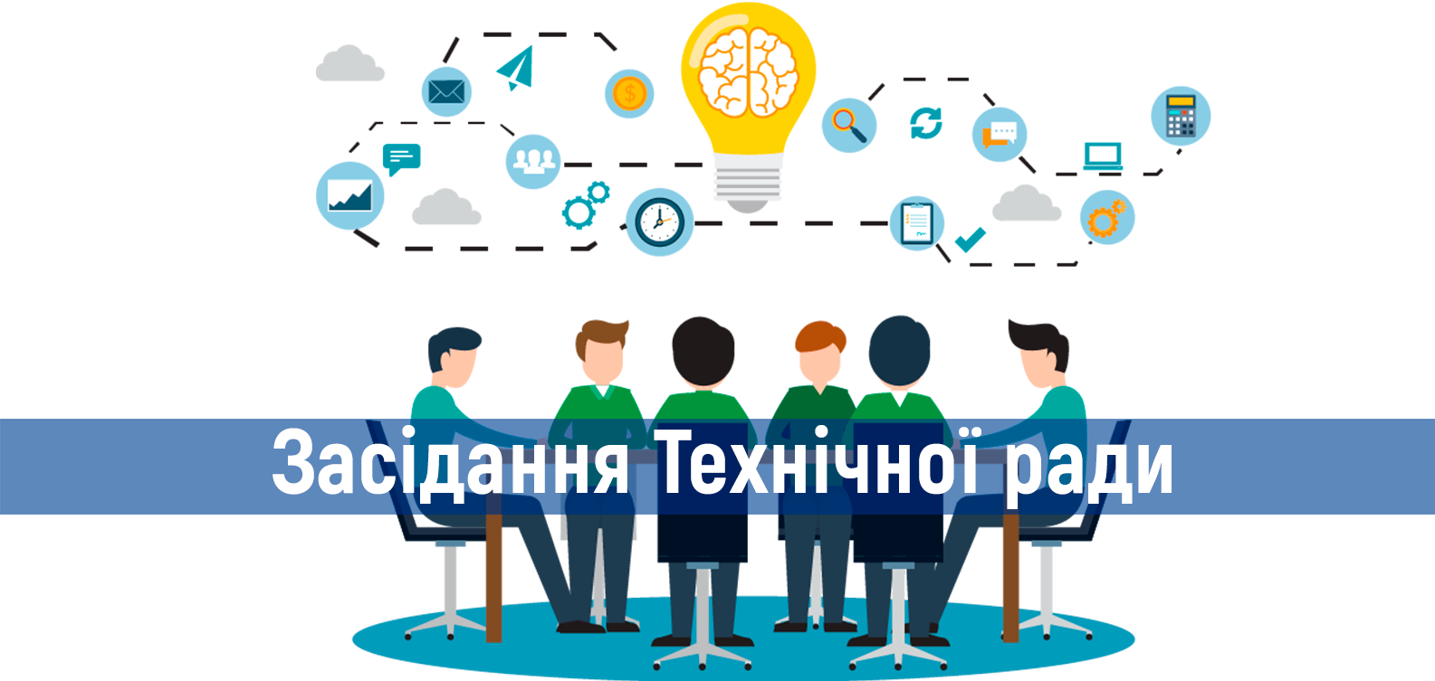 Технічна рада 22 січня