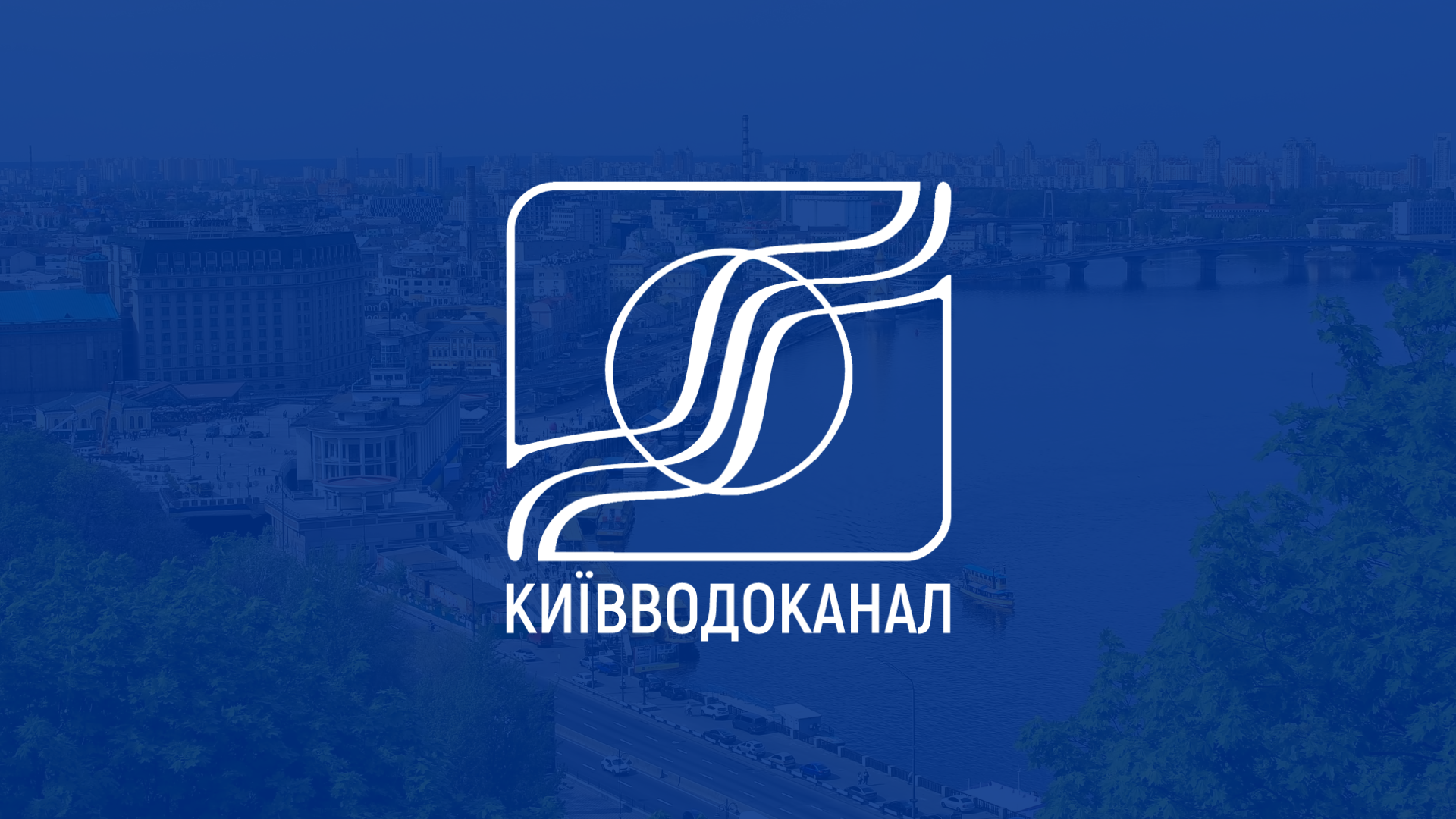 Відновлено водопостачання лівобережної частини міста