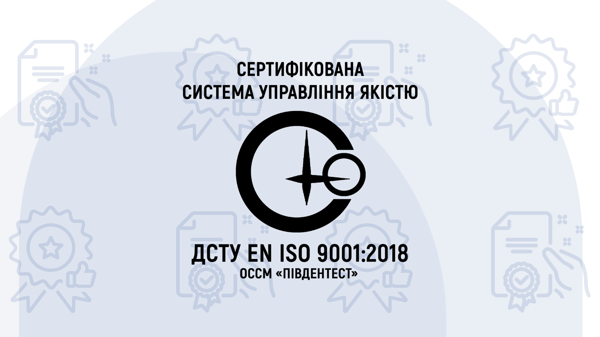 Implementation of ISO standards