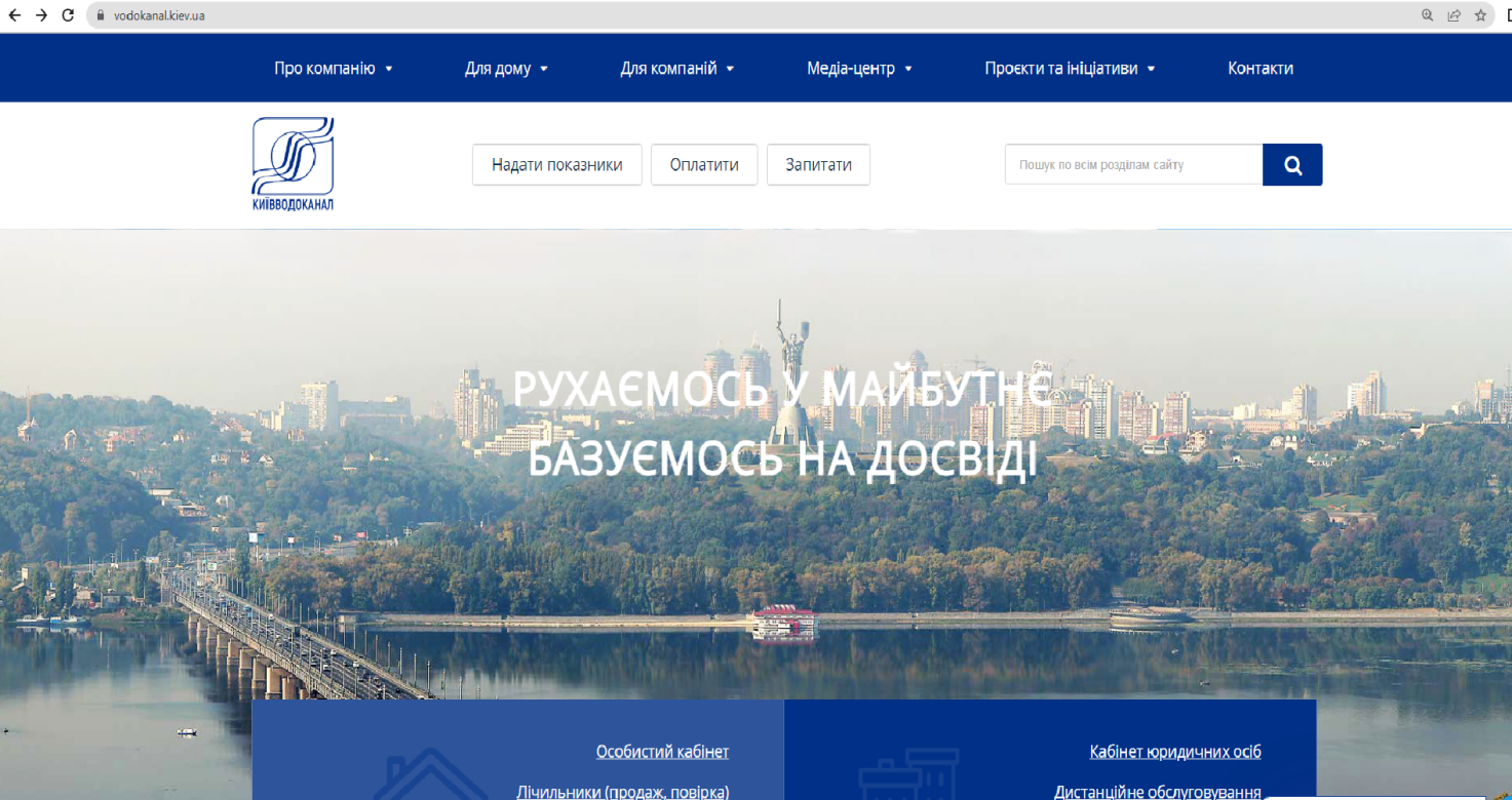В особистому кабінеті для юридичних осіб оновлено сервіс «Екологія»