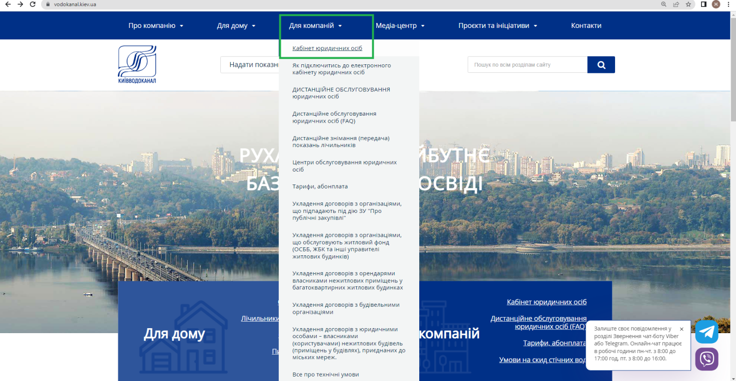 The "Ecology" service has been updated in the personal account for legal entities